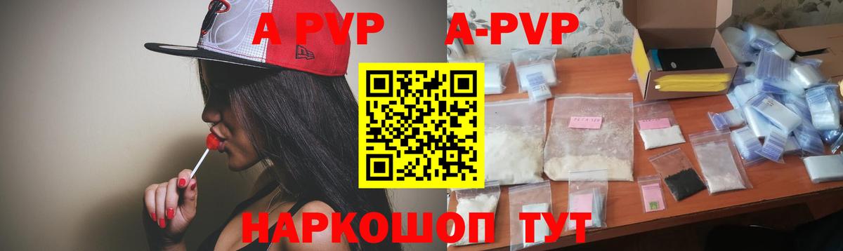 Alpha-PVP СК КРИС Альметьевск