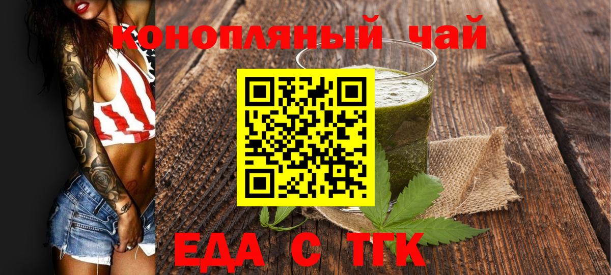 Печенье с ТГК конопля Альметьевск