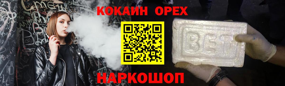 Cocaine  Вход с VPN  Альметьевск  Кокаин Fish Scale 
