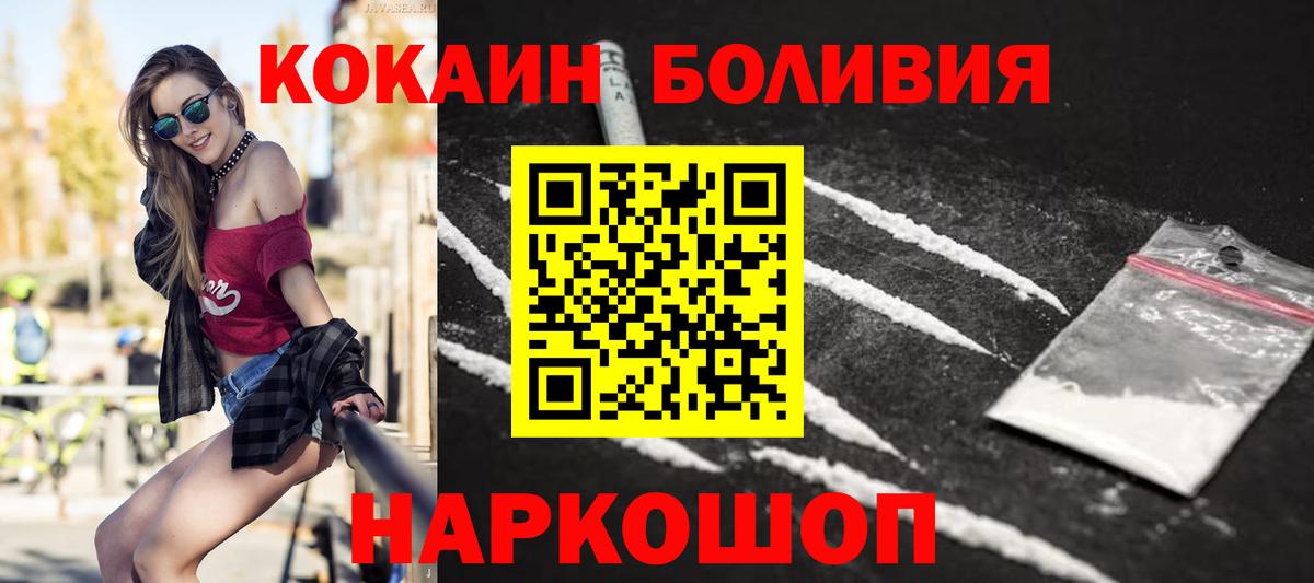 COCAIN VHQ Альметьевск
