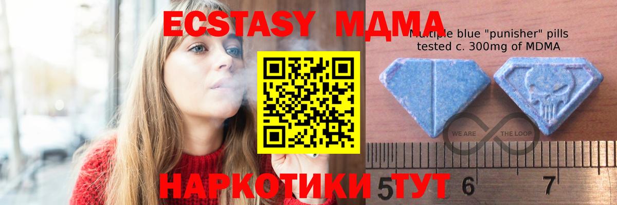 Ecstasy 280 MDMA  ЭКСТАЗИ  Экстази XTC  Альметьевск  Вход с VPN 