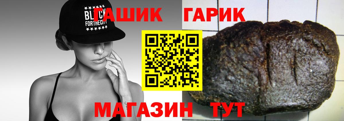 ГАШ Изолятор Альметьевск