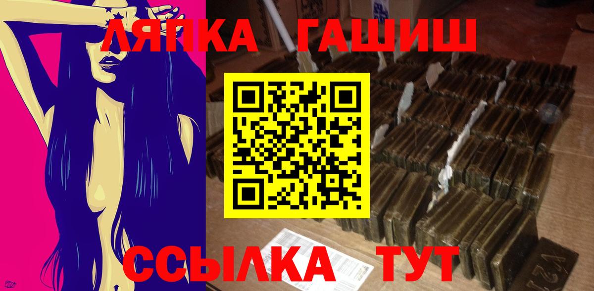 ГАШИШ  ГАШ Изолятор  Вход с VPN  ГАШ AMNESIA HAZE  Альметьевск 