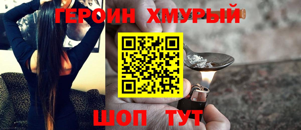 ГЕРОИН Афган Альметьевск