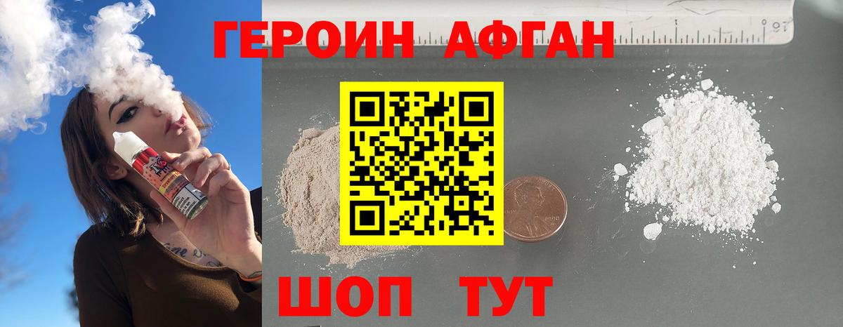 Героин хмурый  Вход с VPN  Альметьевск 
