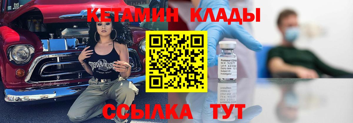 КЕТАМИН ketamine Альметьевск