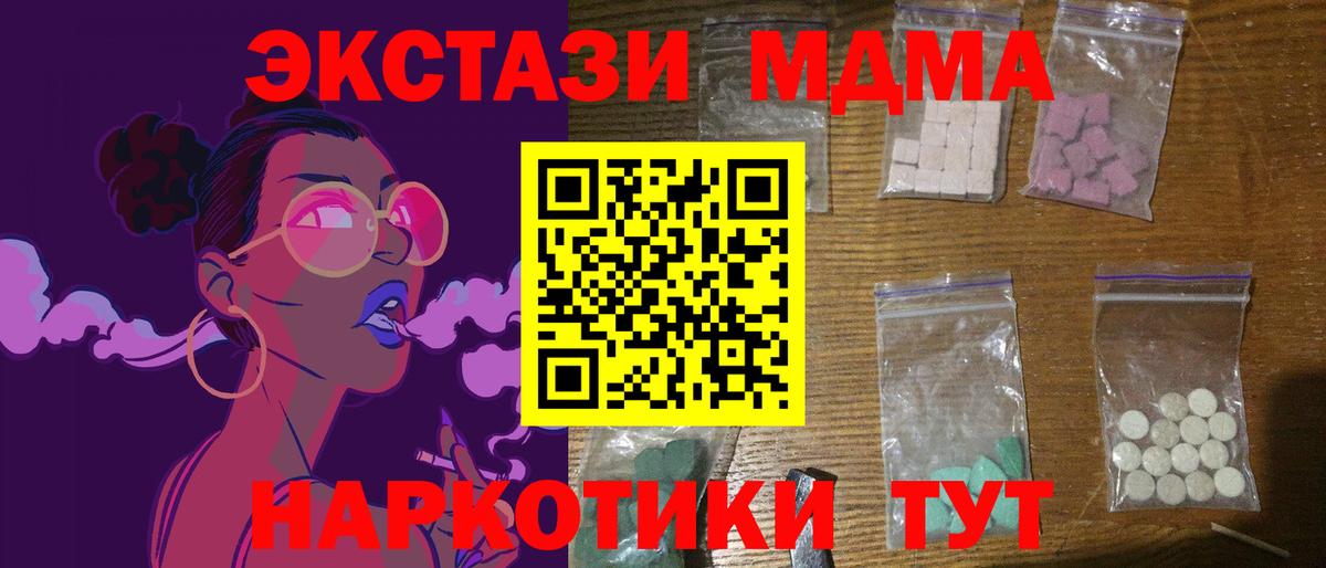MDMA кристаллы  Вход с VPN  Альметьевск  MDMA кристаллы 
