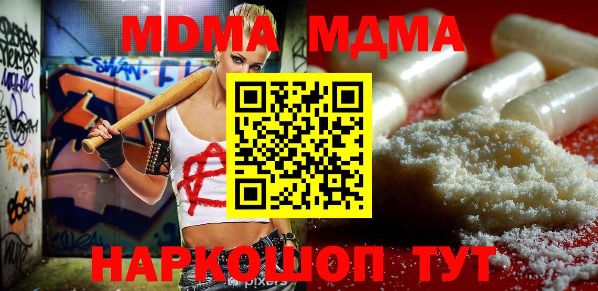МДМА VHQ Альметьевск