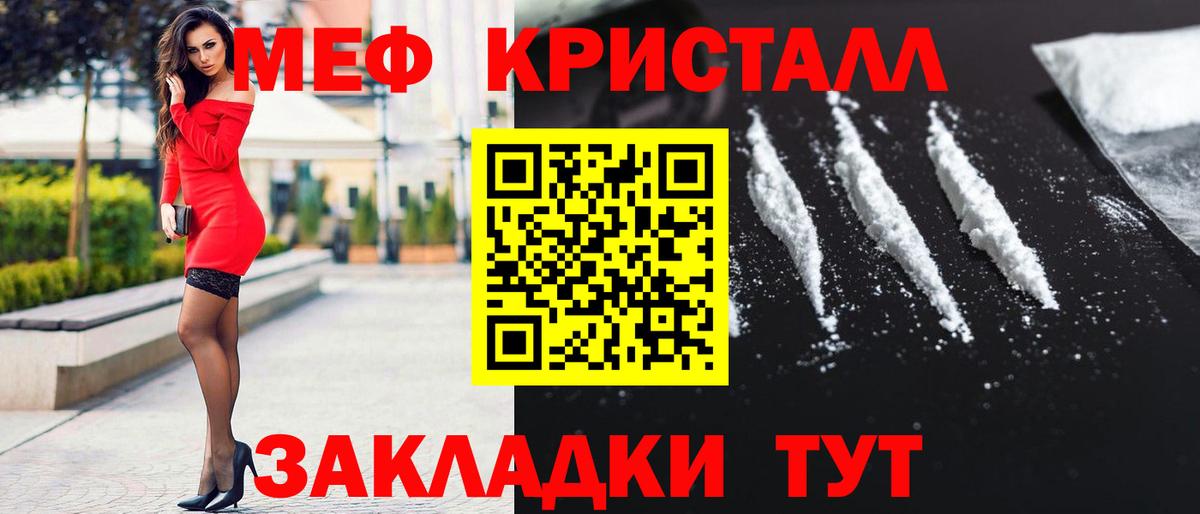 МЕФ мука  Вход с VPN  МЕФ кристаллы  Меф  Альметьевск 