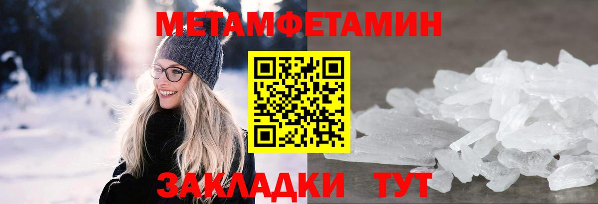Метамфетамин винт Альметьевск