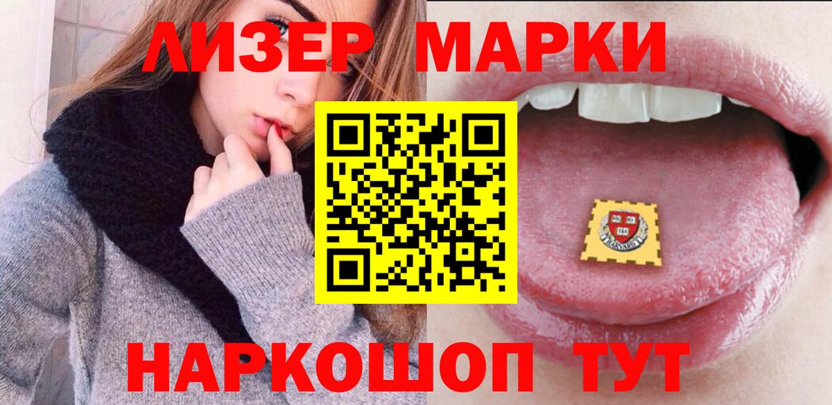 Альметьевск  Марки NBOMe 1,5мг  Вход с VPN 