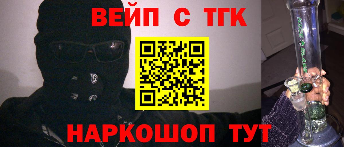 ТГК THC oil Альметьевск