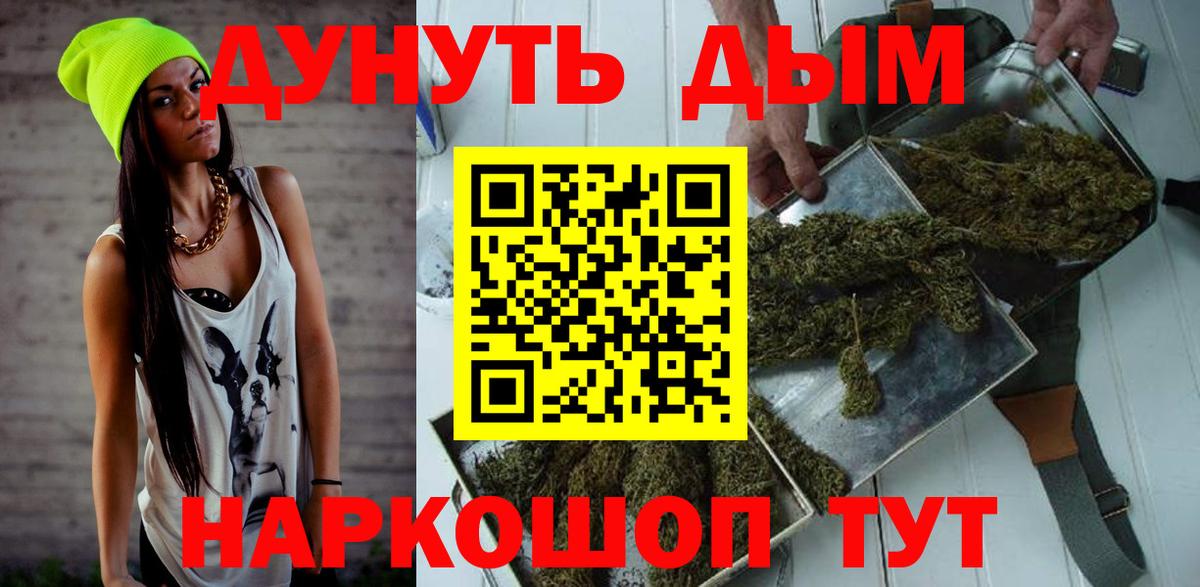 Канабис Amnesia Альметьевск