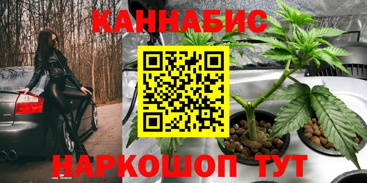 Альметьевск  Каннабис LSD WEED  Каннабис MAZAR  Вход с VPN  Канабис Amnesia 
